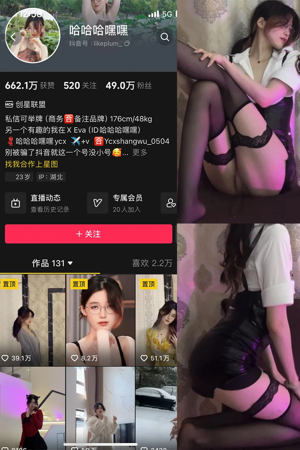 哈哈哈嘿嘿 微密圈写真合集高清无水印